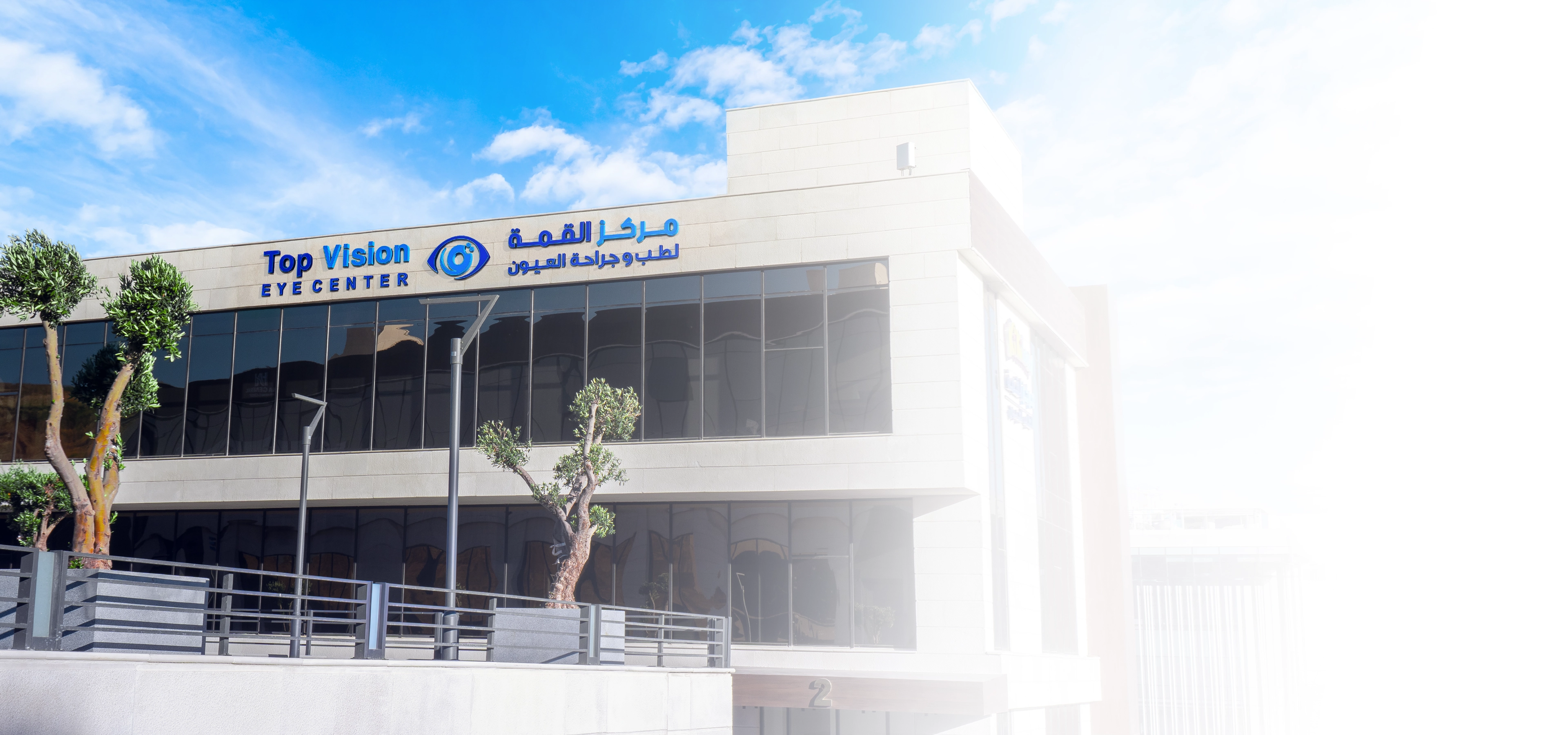 Dr. Tawfic Swaid Ophthalmology Clinic in Amman – LASIK and Eye Surgery
