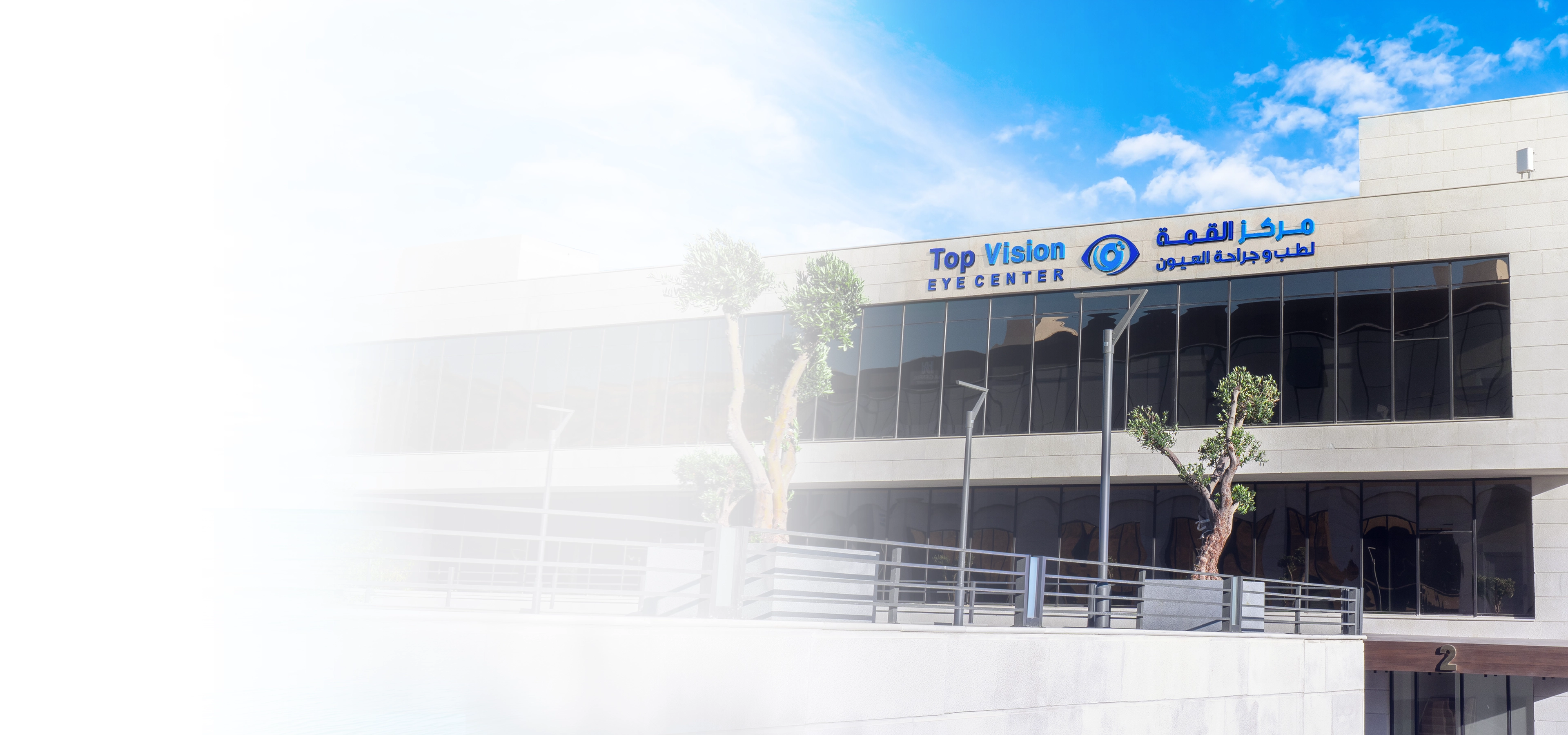 Dr. Tawfic Swaid Ophthalmology Clinic in Amman – LASIK and Eye Surgeryr