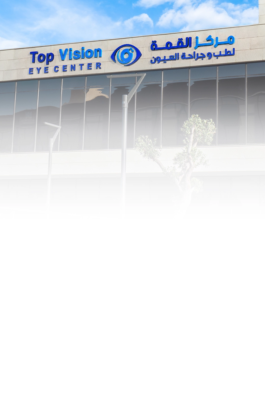 Dr. Tawfic Swaid Ophthalmology Clinic in Amman – LASIK and Eye Surgery